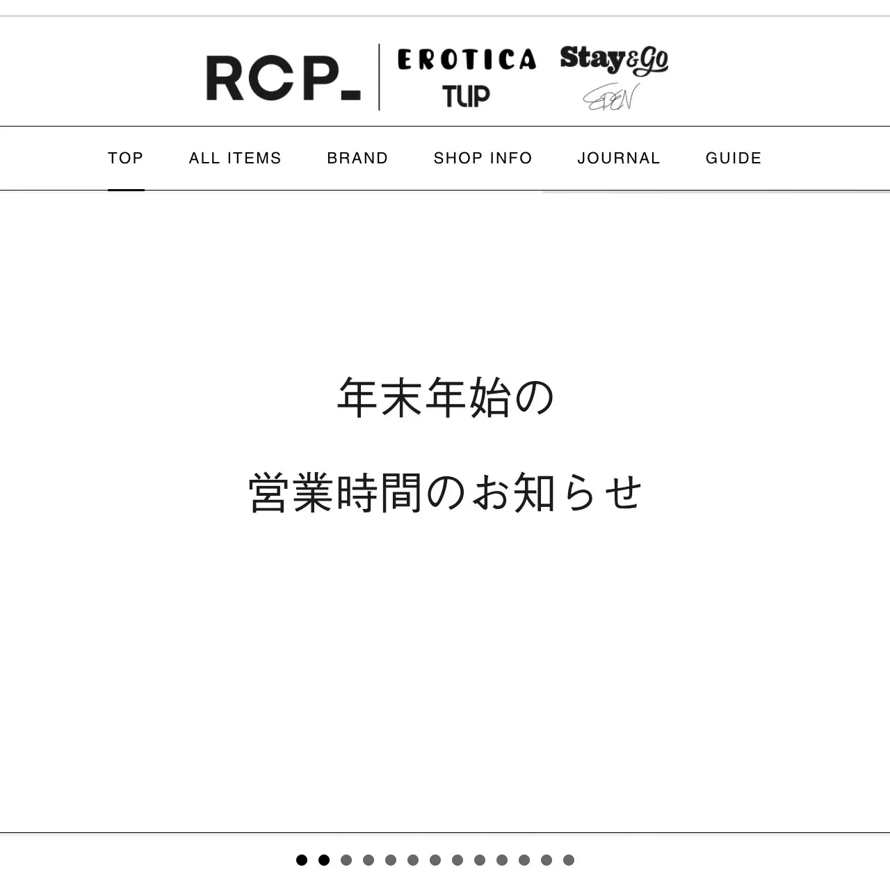年末年始の営業時間のお知らせ