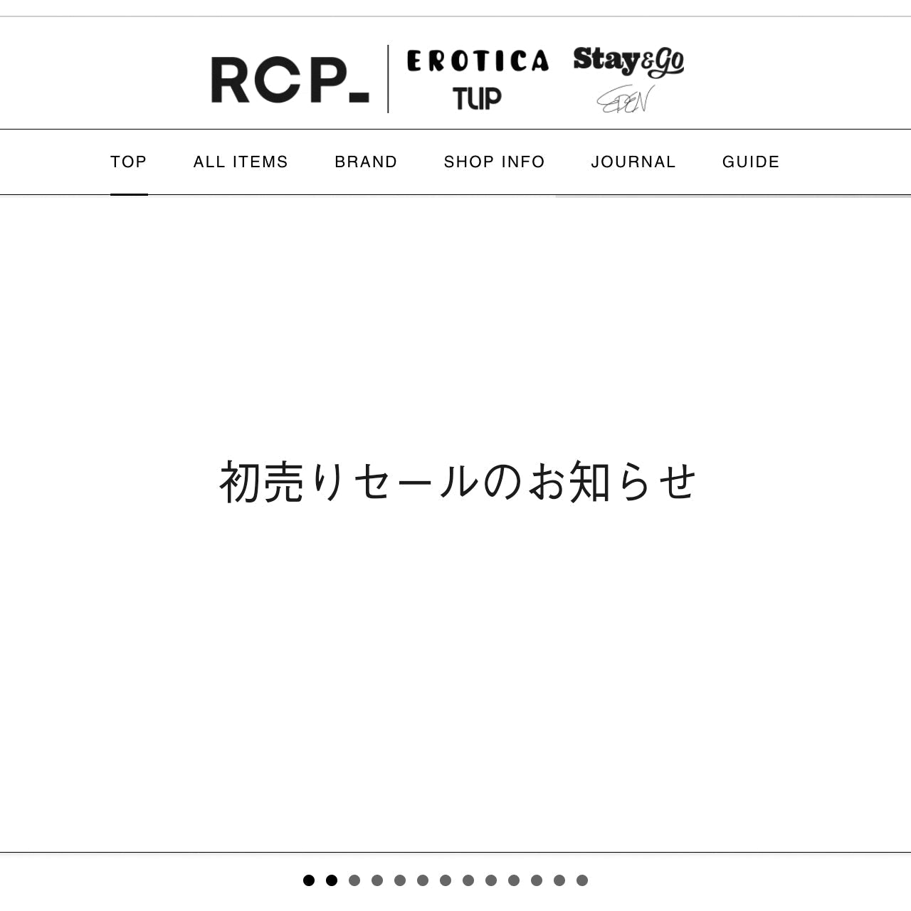 2026年・初売りセールのお知らせ