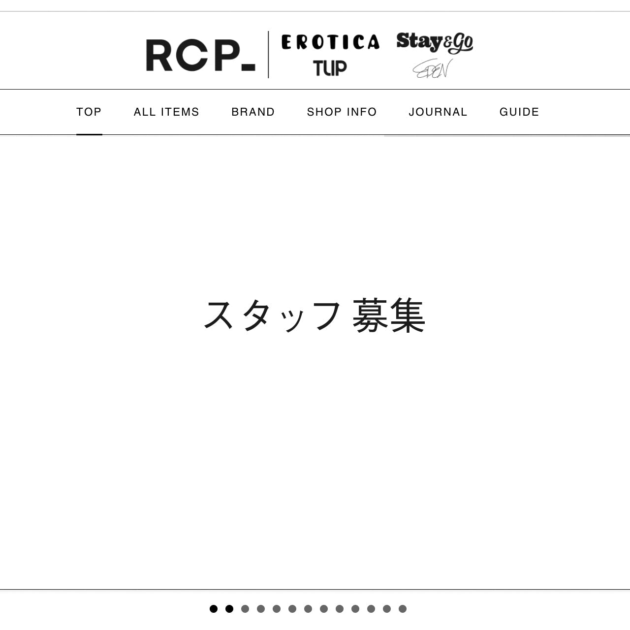 ショップスタッフ募集