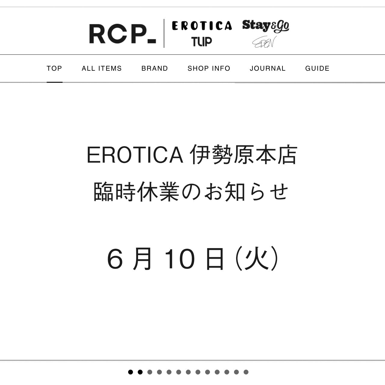 EROTICA＆imai伊勢原本店  6/10（火）臨時休業のお知らせ