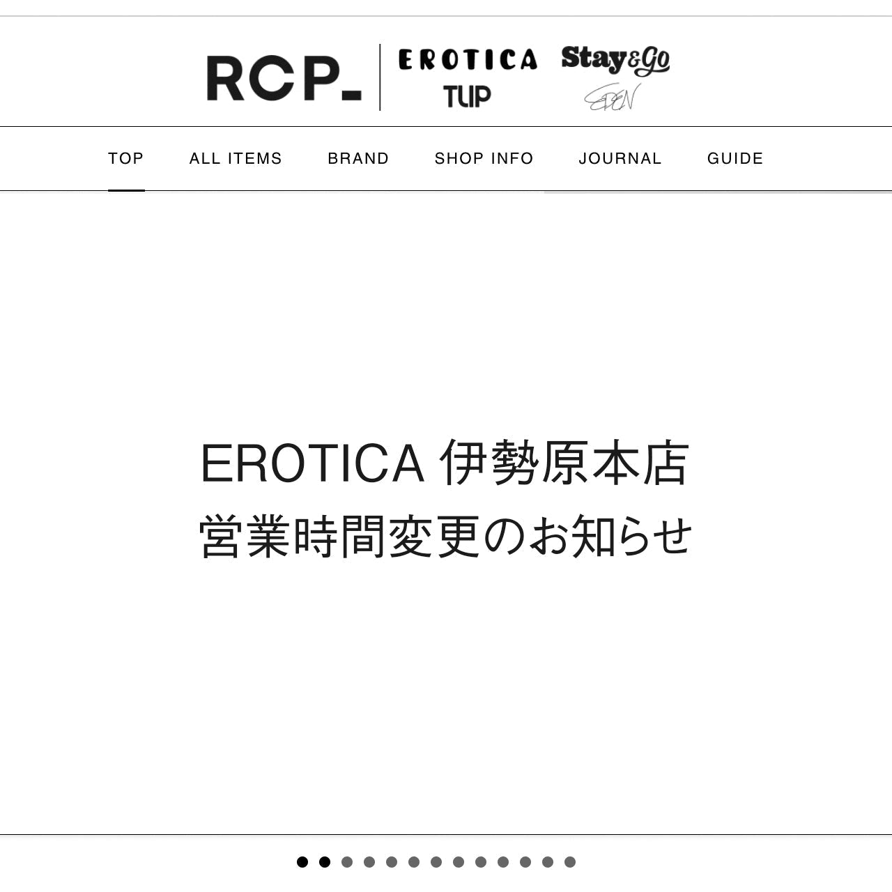 営業時間変更のお知らせ | EROTICA＆imai伊勢原本店