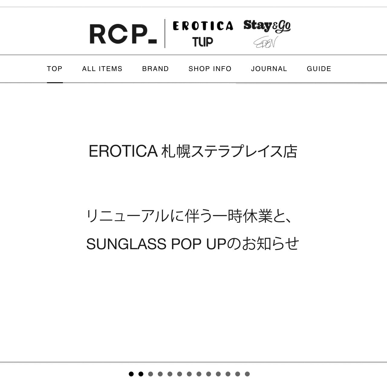 リニューアルに伴う一時休業と、SUNGLASS POP UPのお知らせ | EROTICA札幌店